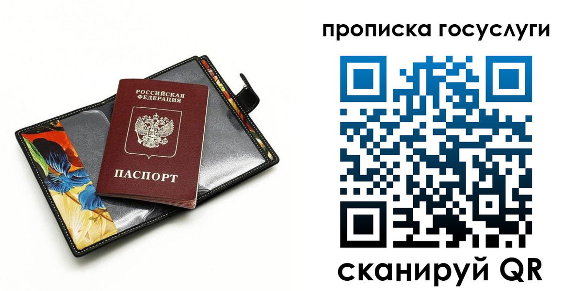 временная прописка в Лихославле
