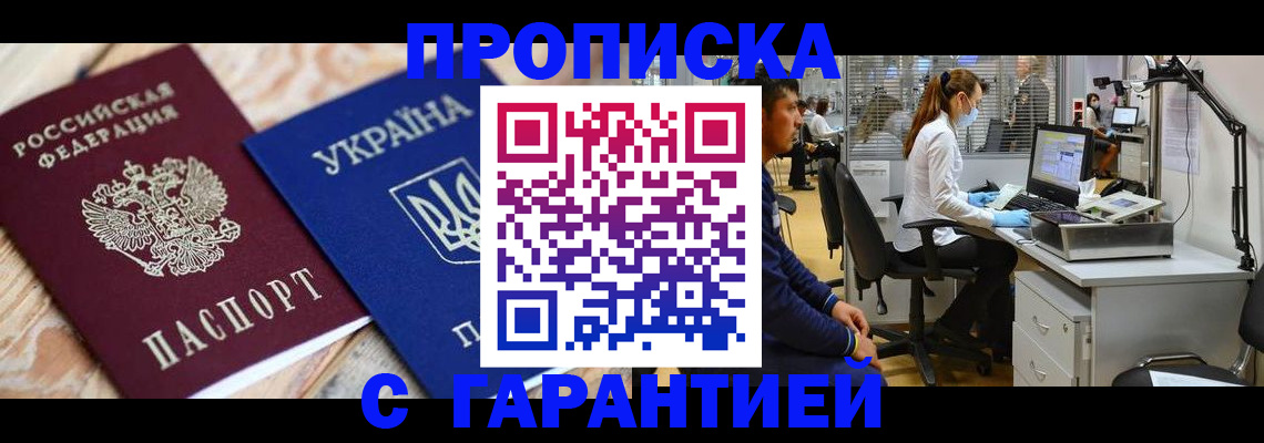 временная регистрация для школы в Лихославле