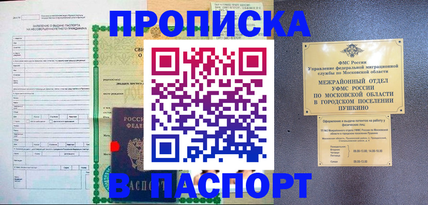 миграционный учет в Лихославле