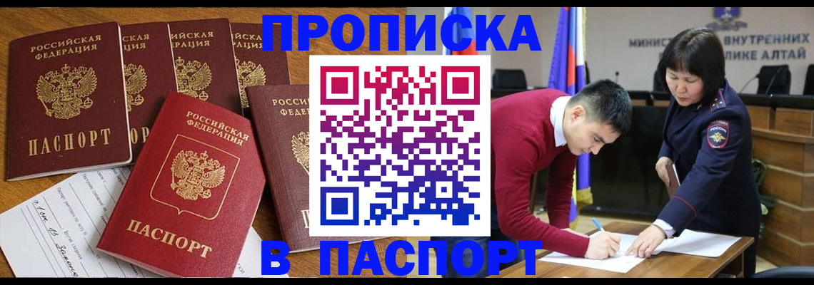 прописка иностранных граждан в Лихославле