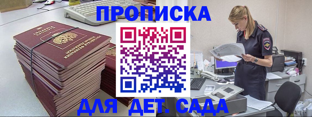 временная прописка в Лихославле